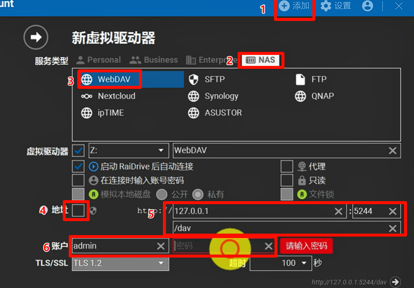 RaiDrive 设置示例